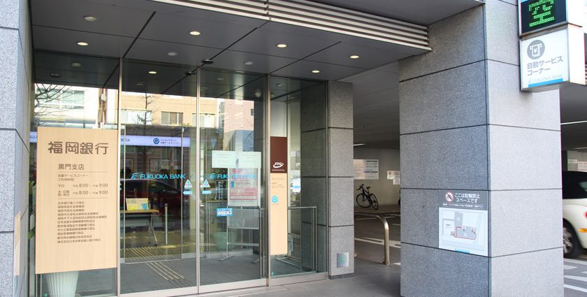 唐人町商店街にある福岡銀行黒門支店の外観です。入り口はガラスの自動ドアで、左側に福岡銀行黒門支店と書かれた看板が設置されています。