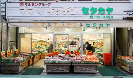 唐人町商店街にある青果店ママキッチンの外観です。看板には「ママキッチン　セタカヤ　751-3698」と書かれています。入り口にはワゴンがあり、苺、みかん、リンゴが並べられています。