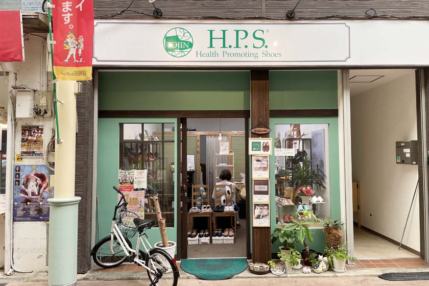 H.P.S. 唐人町店 – 足の健康や履き心地を重視した靴の専門店 | Fukuoka