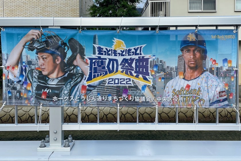 得価定番鷹の祭典2022年7月8日（金）ホークス×北海道日本ハム 野球